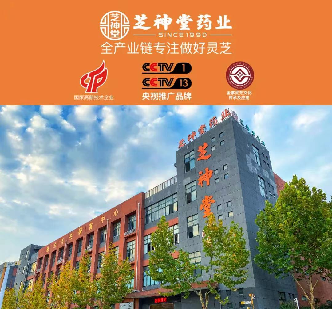 芝神堂入選省級中醫藥文化宣傳教育基地